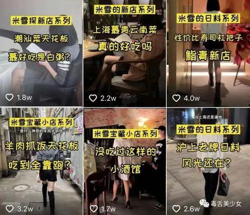 新晋探店博主爆料视频,博主带你揭秘隐藏美食天堂  第1张