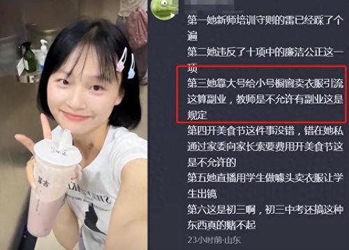 老师拍视频怎么爆料,揭秘老师拍视频爆料背后的真相  第3张