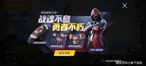 军需最新爆料视频,揭秘神秘装备与战术革新  第2张