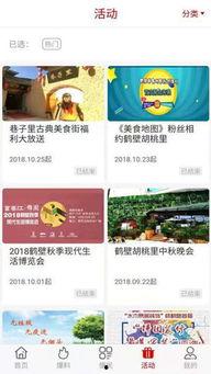 鹤壁热点爆料事件最新,最新事件引发社会热议，真相即将揭晓！  第2张
