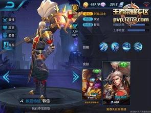 韩信最新典藏爆料视频,揭秘全新技能与神秘背景故事  第2张