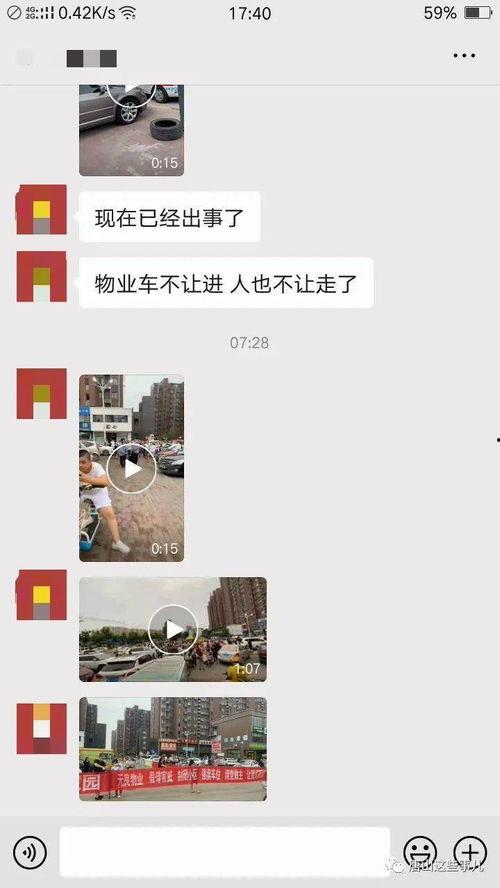 唐山最近爆料新闻事件,黑恶势力覆灭记  第1张