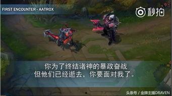 剑魔宙斯新皮肤爆料视频,神话降临，战神归来！  第2张