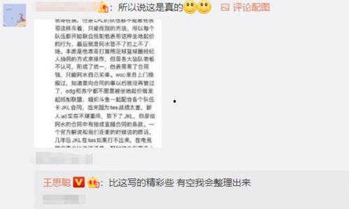 娱乐吃瓜博主文案怎么写,吃瓜博主带你领略幕后风云 第3张 娱乐吃瓜博主文案怎么写,吃瓜博主带你领略幕后风云 第3张