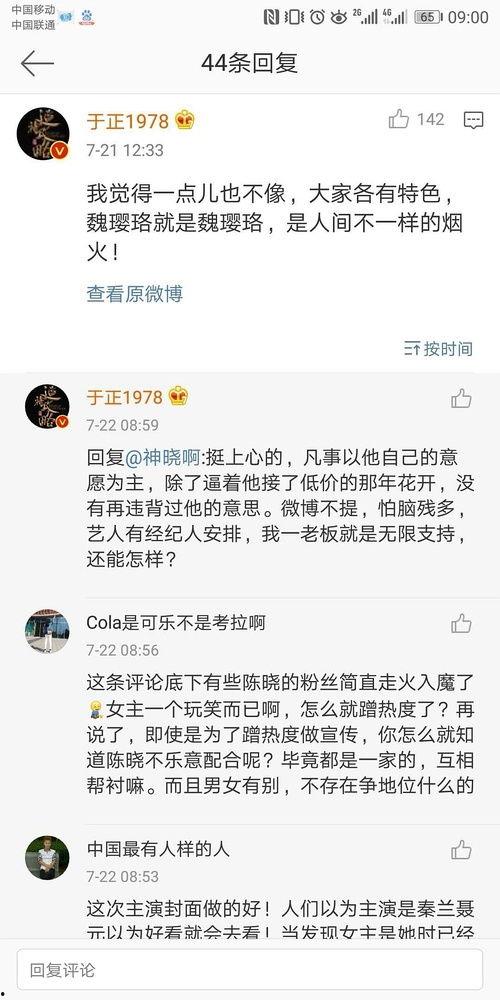 娱乐圈吃瓜txt下载,揭秘明星幕后故事  第1张
