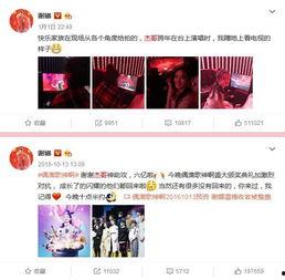 小爱姐姐爆料微博视频,幕后花絮大公开！  第3张